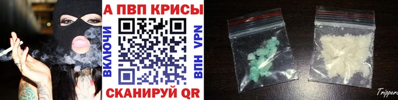 A-PVP Соль Купить закладки Солигалич