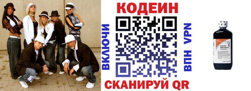 Кодеин Purple Drank  Купить где  Солигалич 
