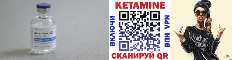 Купить где Солигалич Кетамин VHQ