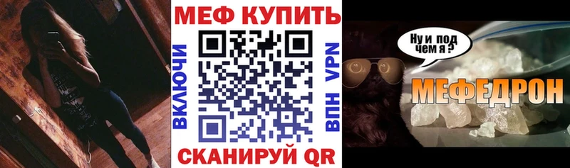 МЕФ mephedrone  Купить закладки  Солигалич 